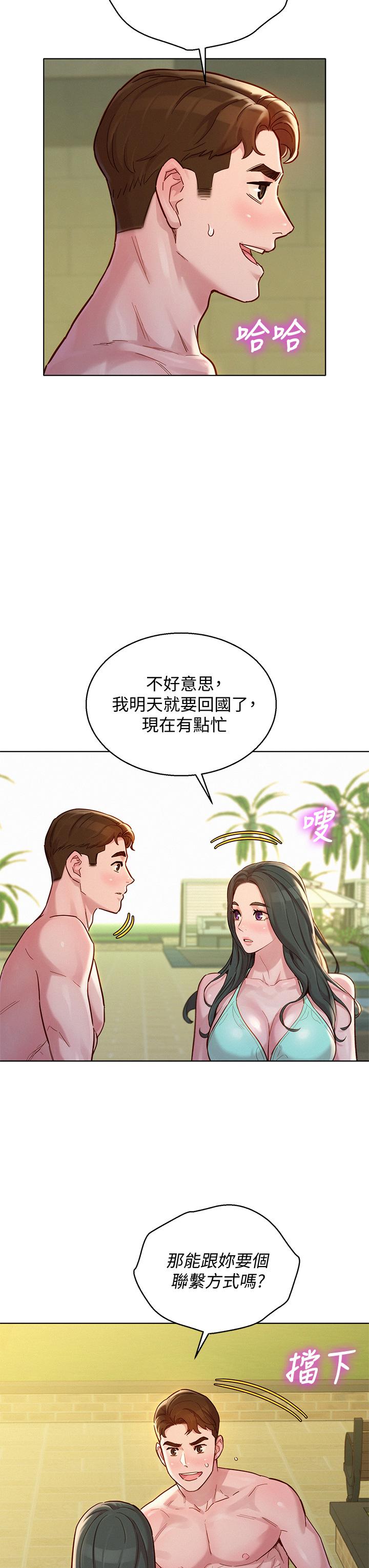 韩国漫画漂亮干姐姐韩漫_漂亮干姐姐-第143话-友美的参战宣言在线免费阅读-韩国漫画-第30张图片