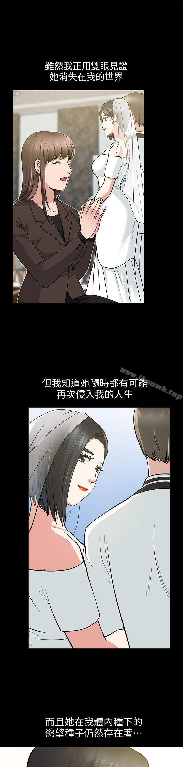 韩国漫画朋友妻韩漫_朋友妻-第16话---游走在不伦的男人在线免费阅读-韩国漫画-第19张图片