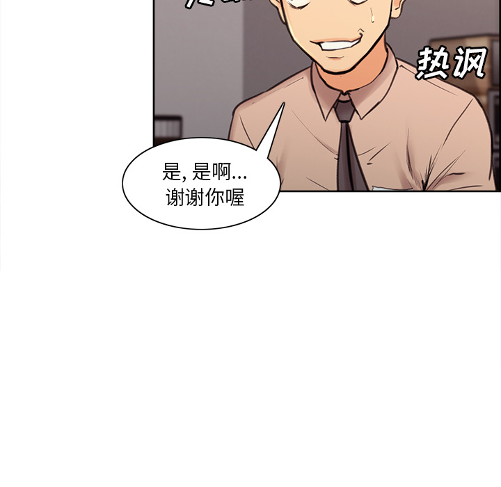 韩国漫画岳母家的刺激生活韩漫_岳母家的刺激生活-第1话在线免费阅读-韩国漫画-第57张图片