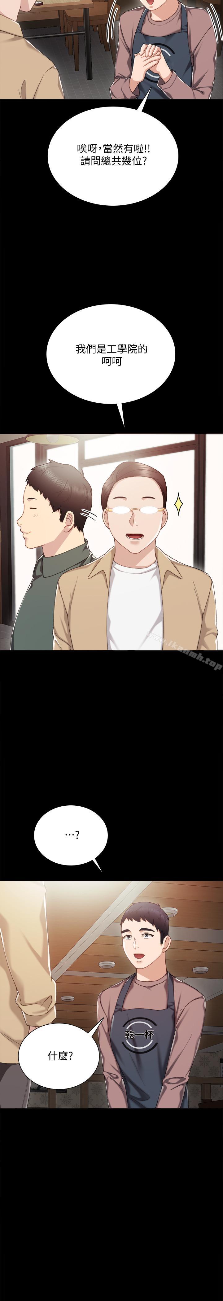 韩国漫画实习老师韩漫_实习老师-第26话-招来客人的裸露女学生在线免费阅读-韩国漫画-第28张图片