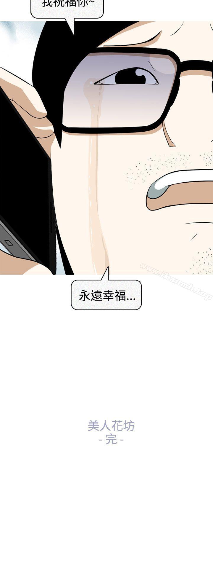 韩国漫画美人花坊(完结)韩漫_美人花坊(完结)-最终话在线免费阅读-韩国漫画-第28张图片