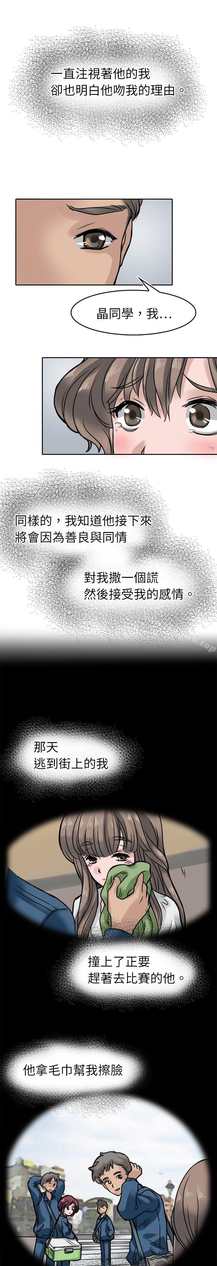 韩国漫画教练教教我(完结)韩漫_教练教教我(完结)-第6话在线免费阅读-韩国漫画-第11张图片