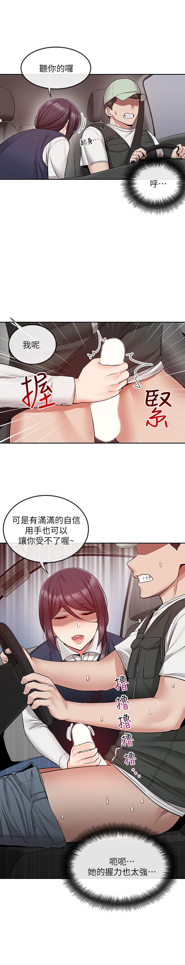 韩国漫画深夜噪音韩漫_深夜噪音-第44话-阿姨的危险挑衅在线免费阅读-韩国漫画-第7张图片