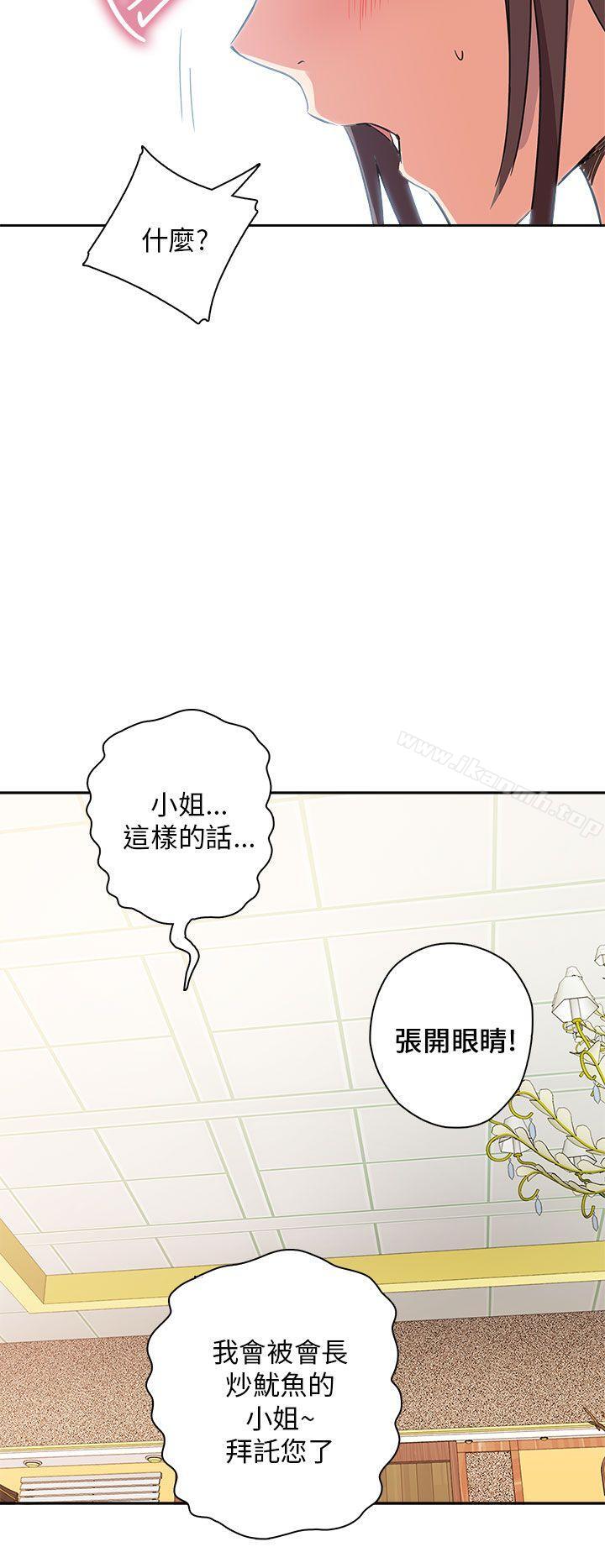 韩国漫画H校园韩漫_H校园-第9话在线免费阅读-韩国漫画-第25张图片