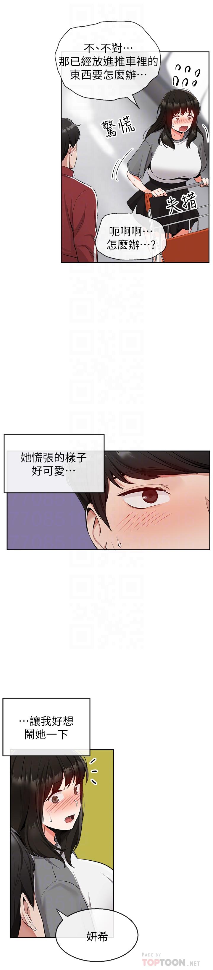 韩国漫画深夜噪音韩漫_深夜噪音-第8话-竟敢不穿内裤出门在线免费阅读-韩国漫画-第18张图片