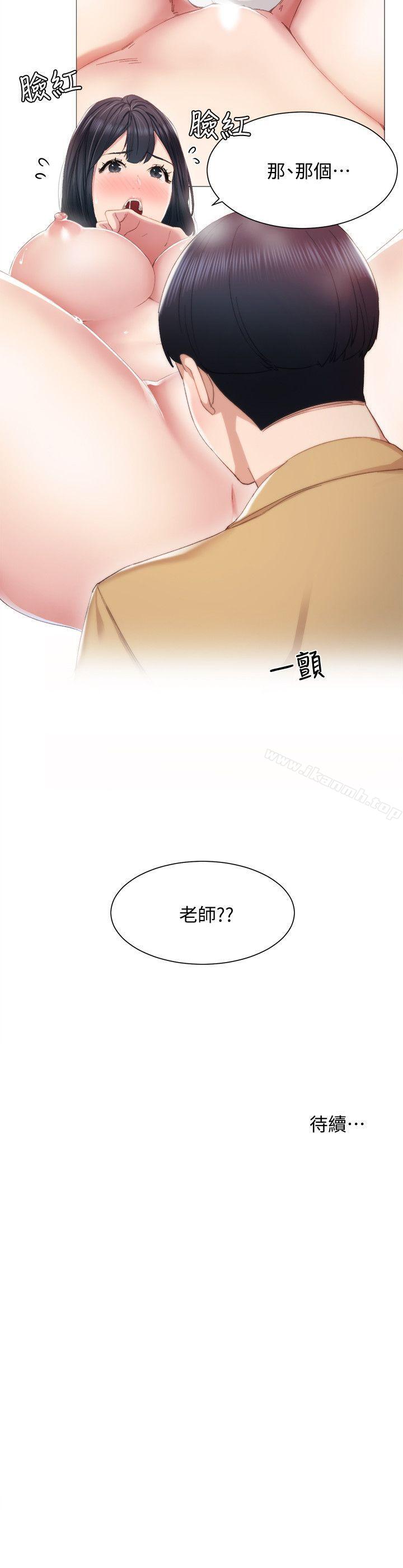 韩国漫画实习老师韩漫_实习老师-第4话-越界的师生关系在线免费阅读-韩国漫画-第37张图片