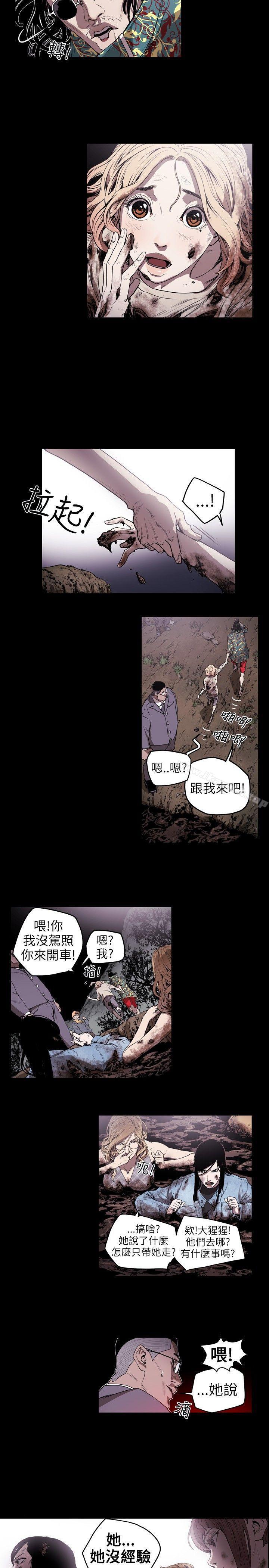 韩国漫画Honey-trap-甜蜜陷阱韩漫_Honey-trap-甜蜜陷阱-第8话在线免费阅读-韩国漫画-第3张图片