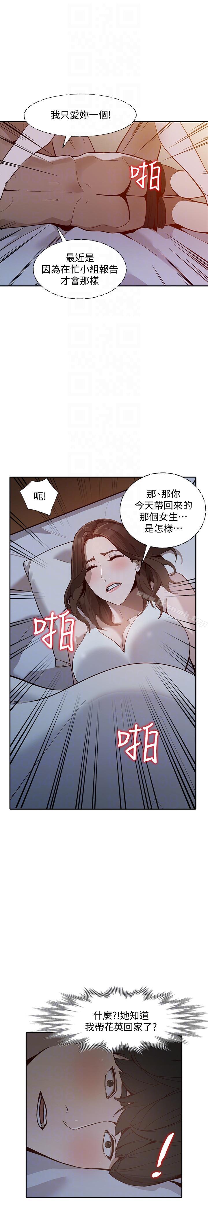 韩国漫画人妻姐姐韩漫_人妻姐姐-第29话-让我爽个彻底在线免费阅读-韩国漫画-第13张图片