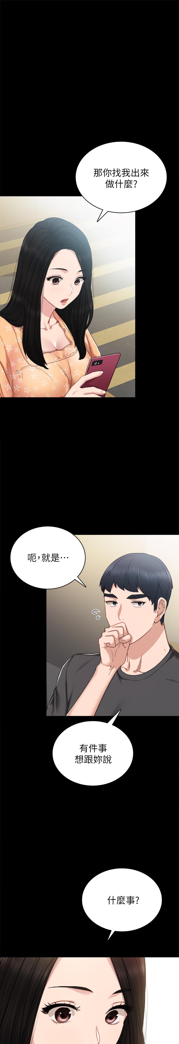 韩国漫画实习老师韩漫_实习老师-第49话-我想仔细看看你的下面在线免费阅读-韩国漫画-第11张图片