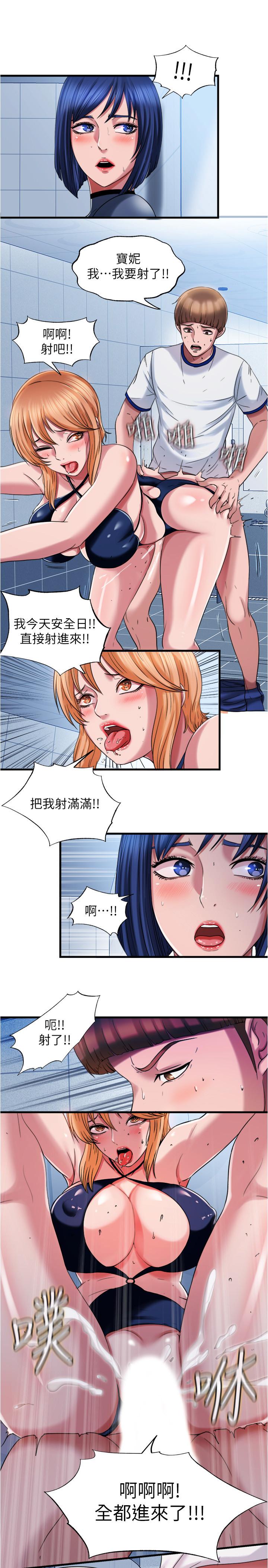 韩国漫画满溢游泳池韩漫_满溢游泳池-第19话-志浩的那里这么大？在线免费阅读-韩国漫画-第11张图片