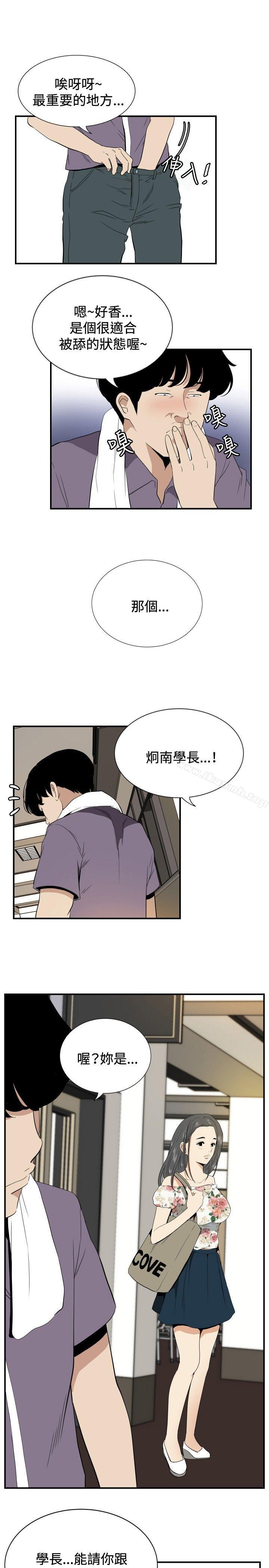 韩国漫画哪里坏坏(完结)韩漫_哪里坏坏(完结)-ep.12帮我按赞2在线免费阅读-韩国漫画-第10张图片