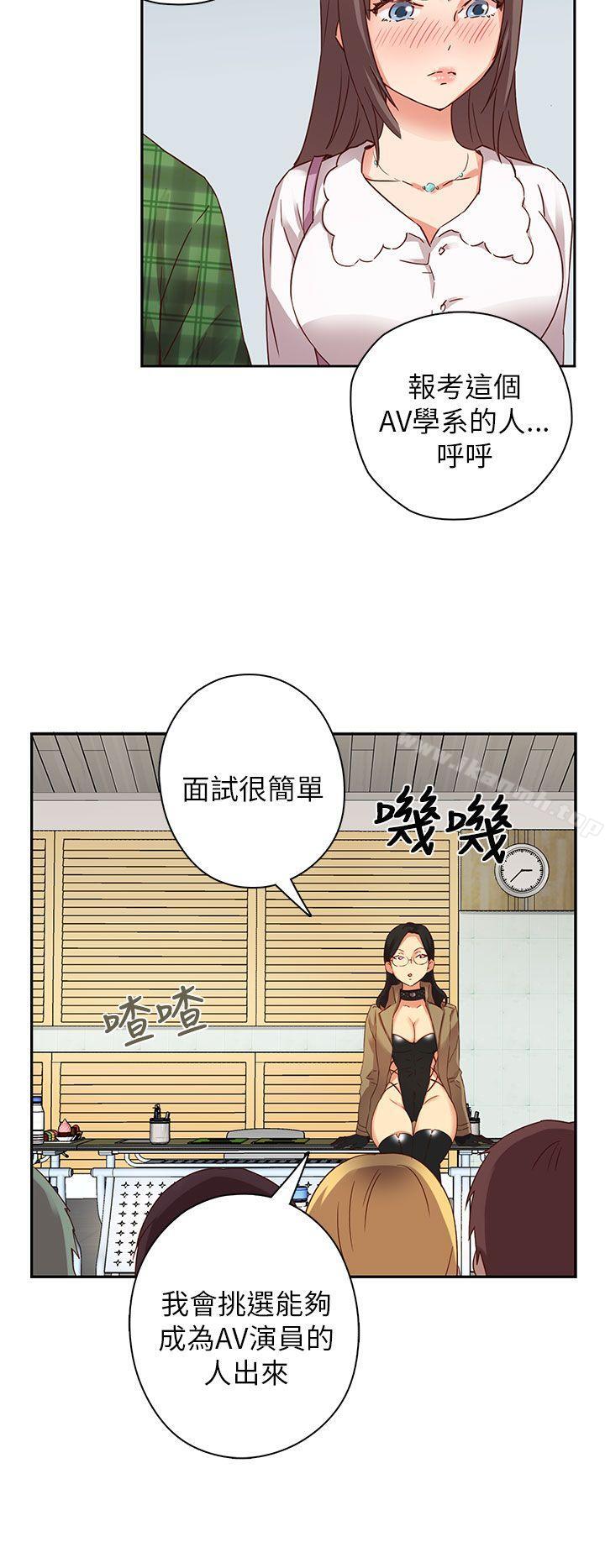 韩国漫画H校园韩漫_H校园-第3话在线免费阅读-韩国漫画-第33张图片