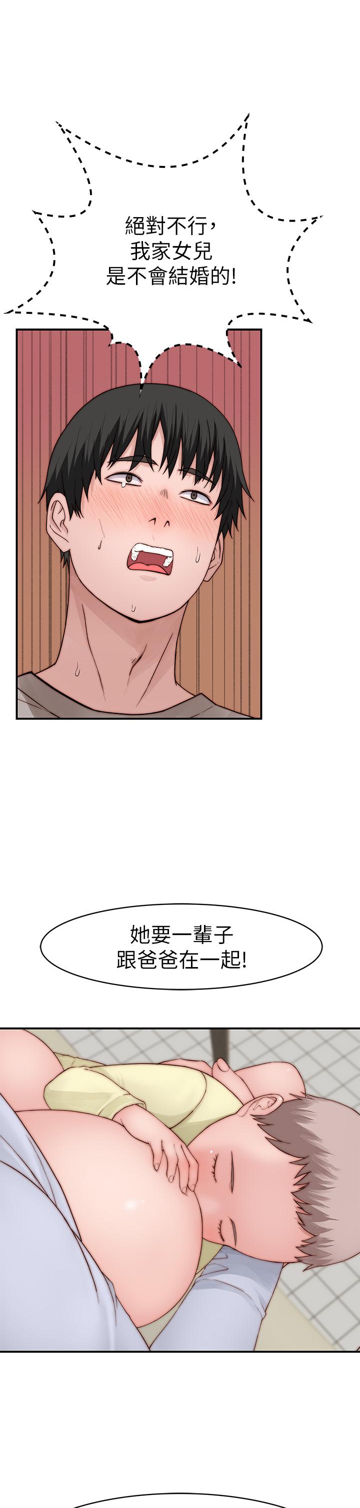 韩国漫画我们的特殊关系韩漫_我们的特殊关系-外传-第5话-宗翰，我的母奶一直流出来在线免费阅读-韩国漫画-第30张图片