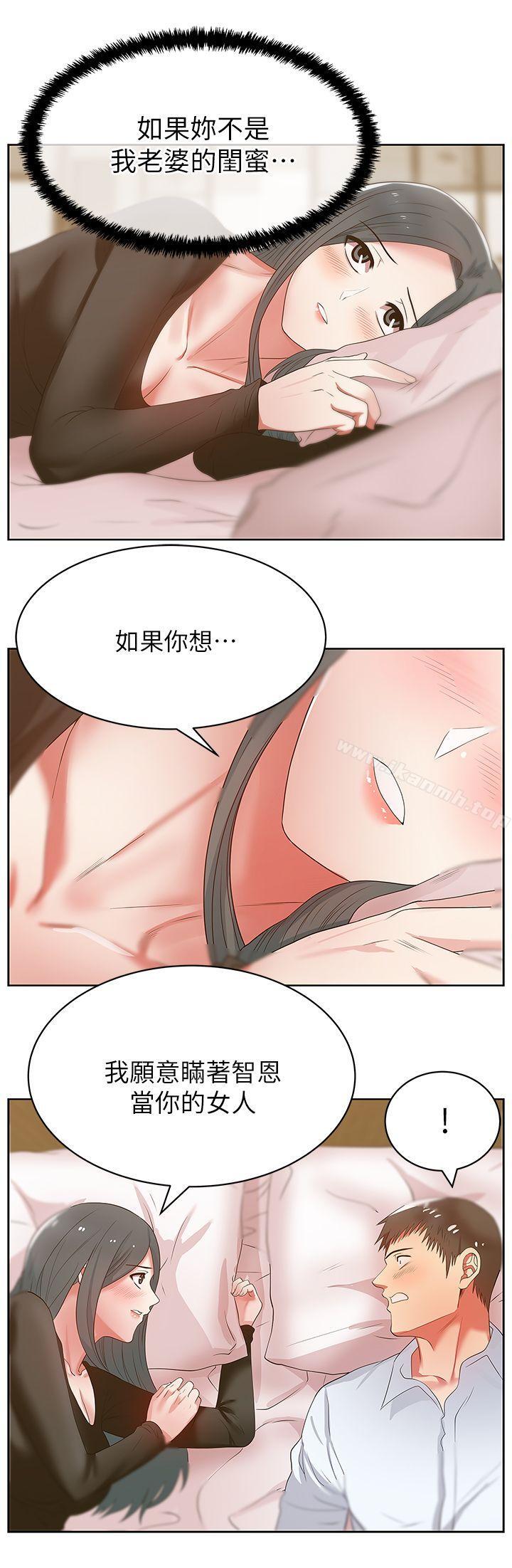 韩国漫画老婆的闺蜜韩漫_老婆的闺蜜-第17话---珠希的表白在线免费阅读-韩国漫画-第20张图片