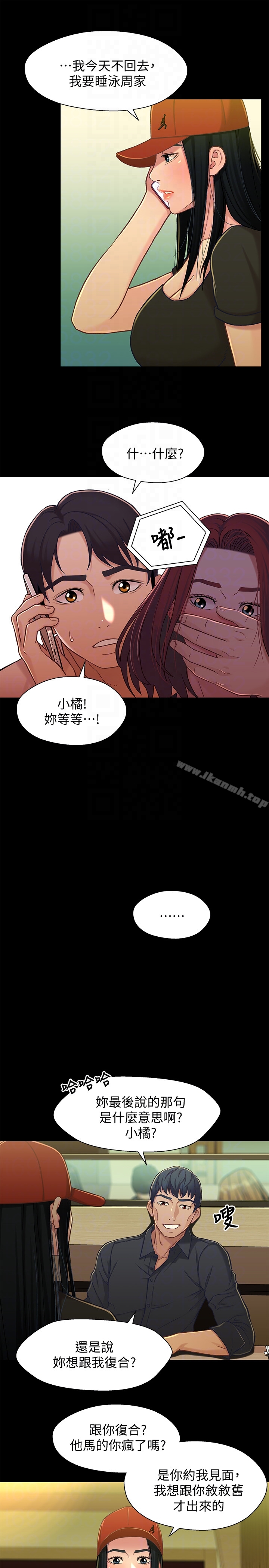 韩国漫画兄妹关系韩漫_兄妹关系-第14话-我可以当小橘姐姐的替代品在线免费阅读-韩国漫画-第19张图片