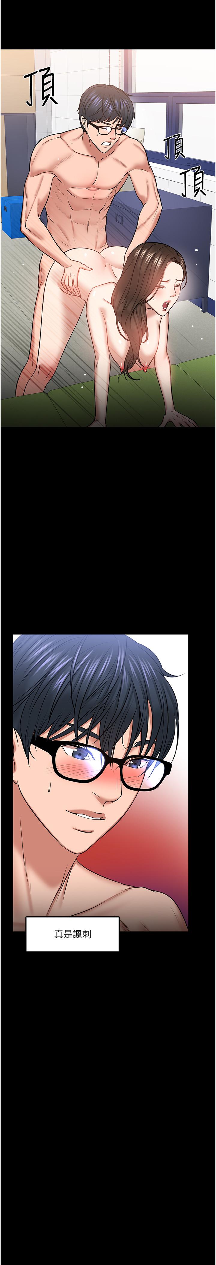 韩国漫画教授，你还等什么韩漫_教授，你还等什么-第29话-被抓住致命弱点在线免费阅读-韩国漫画-第37张图片