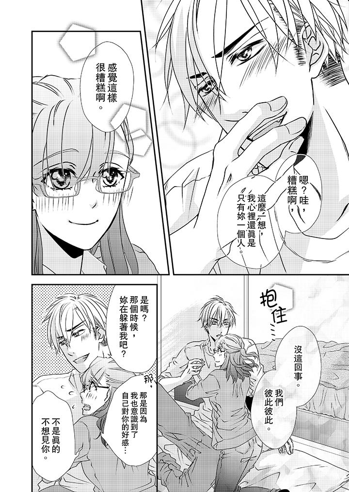 韩国漫画金发不良少年的激烈H韩漫_金发不良少年的激烈H-第34话在线免费阅读-韩国漫画-第9张图片