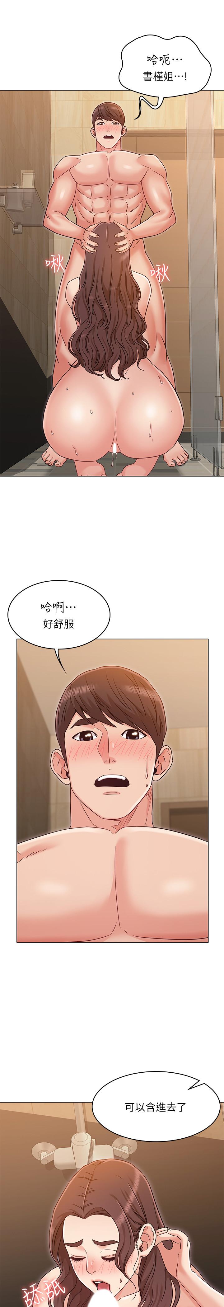 韩国漫画女友的姐姐韩漫_女友的姐姐-第28话-小穴在浴室泛滥成灾在线免费阅读-韩国漫画-第3张图片