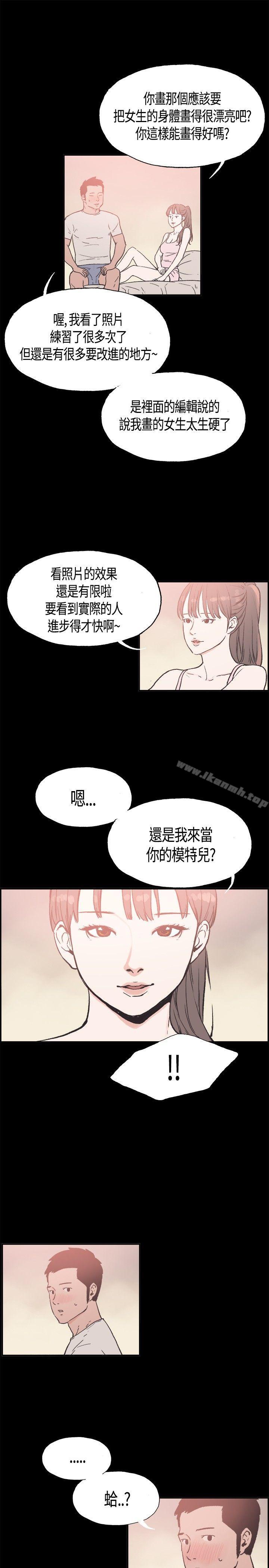 韩国漫画同居(完结)韩漫_同居(完结)-第15话在线免费阅读-韩国漫画-第9张图片