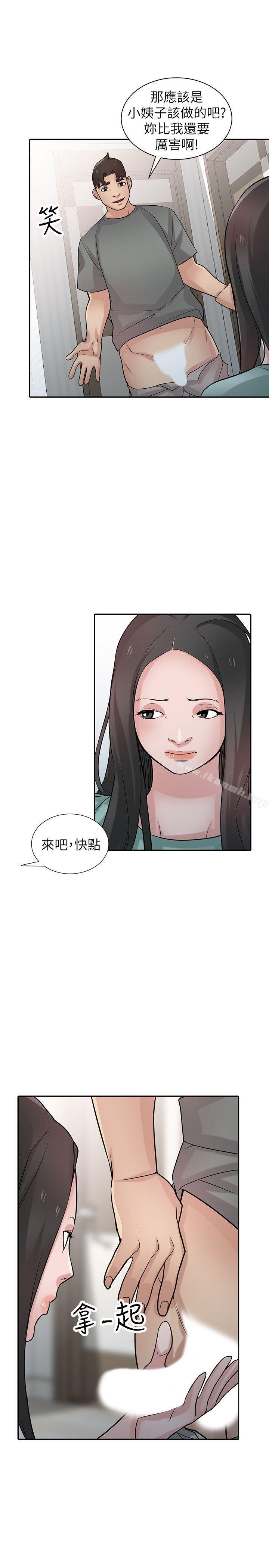 韩国漫画驯服小姨子韩漫_驯服小姨子-第32话-姐夫，证明给我看在线免费阅读-韩国漫画-第16张图片