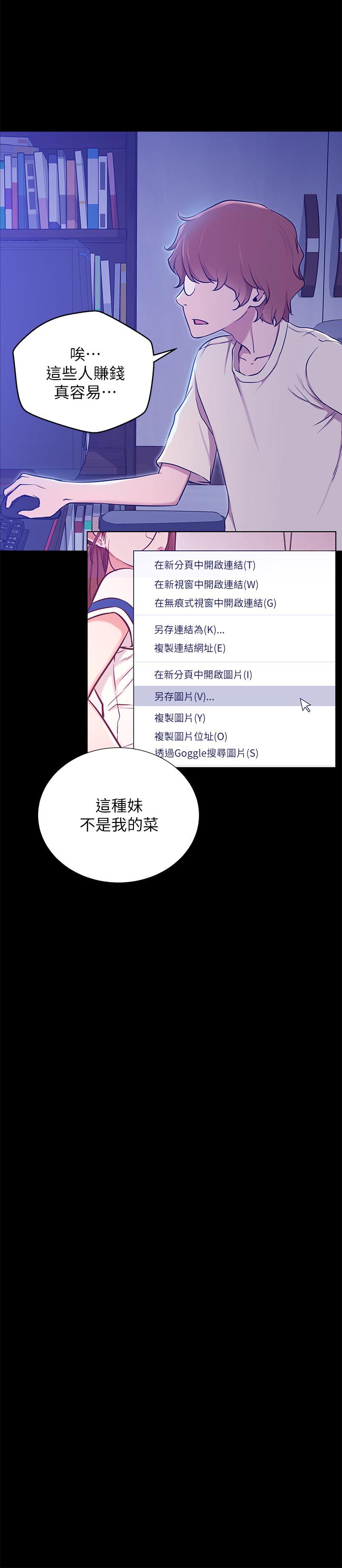 韩国漫画网红私生活韩漫_网红私生活-第7话-遇上危机的柏翰在线免费阅读-韩国漫画-第7张图片