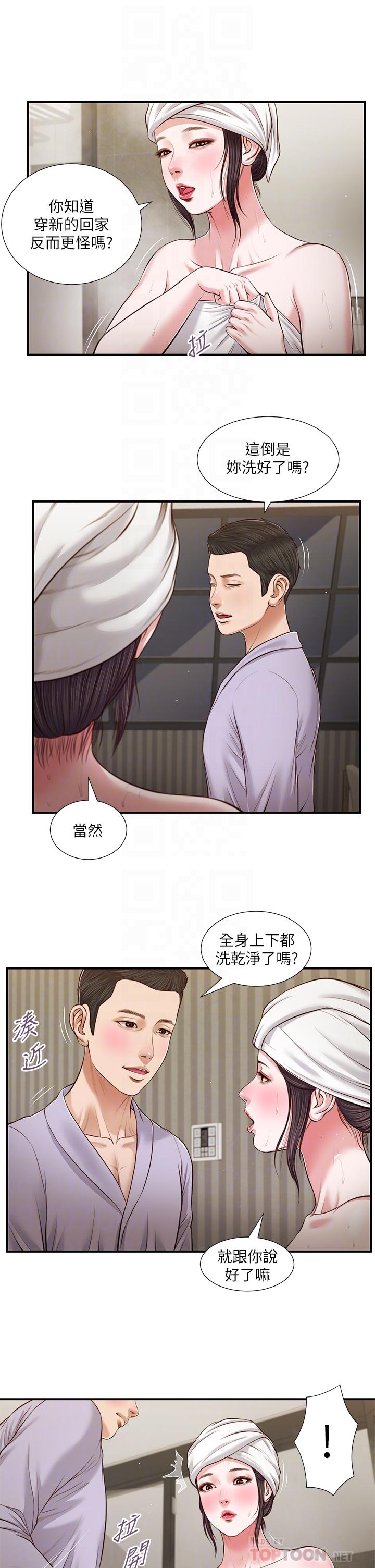 韩国漫画小妾韩漫_小妾-第76话-这里也洗干净了吗在线免费阅读-韩国漫画-第16张图片