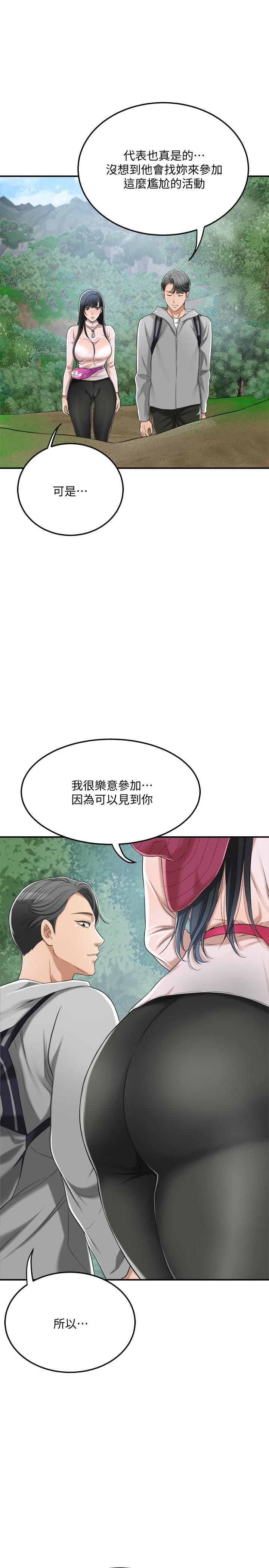 韩国漫画抑欲人妻韩漫_抑欲人妻-第34话-带老婆参加公司的登山活动在线免费阅读-韩国漫画-第23张图片