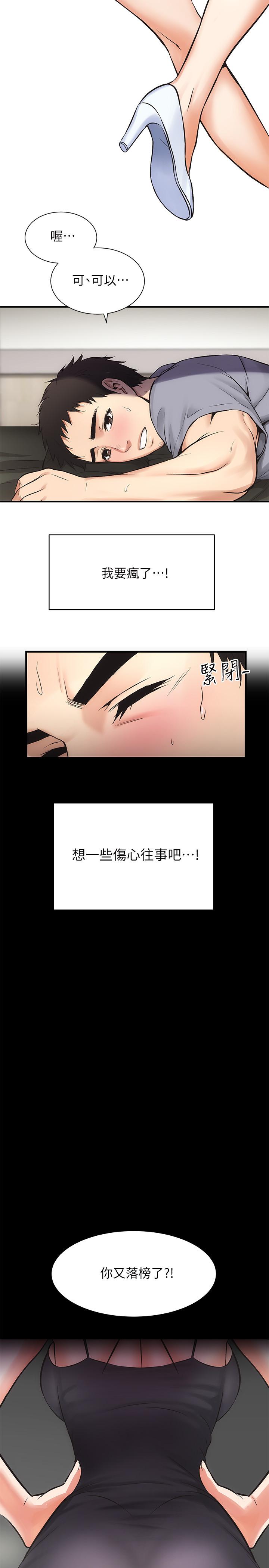 韩国漫画弟妹诊撩室韩漫_弟妹诊撩室-第3话-这么快就硬了？在线免费阅读-韩国漫画-第11张图片