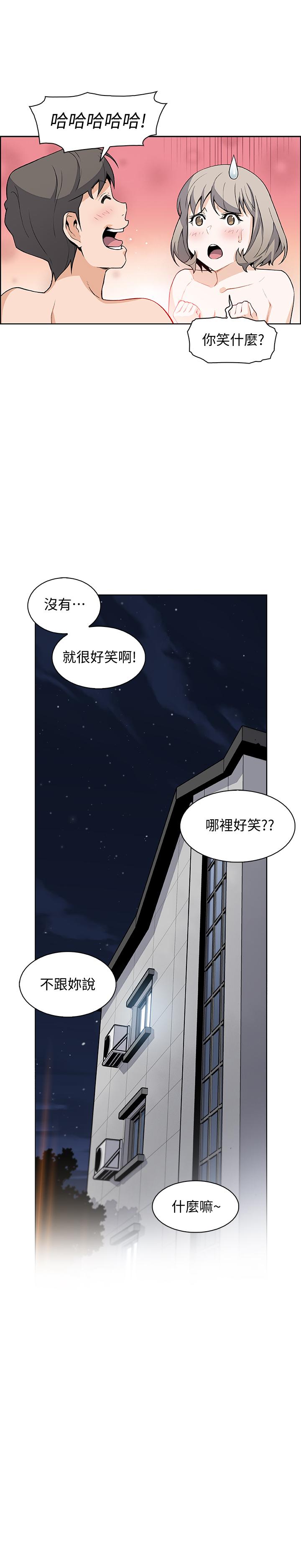 韩国漫画前女友变女佣韩漫_前女友变女佣-第18话-第一次体验到高潮在线免费阅读-韩国漫画-第21张图片