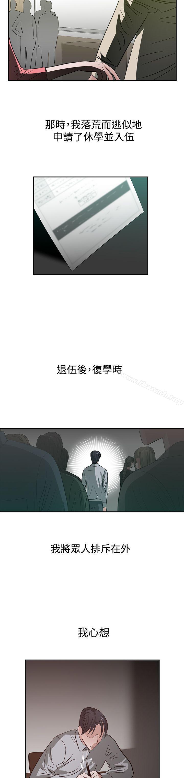 韩国漫画辣魅当家韩漫_辣魅当家-第34话在线免费阅读-韩国漫画-第8张图片