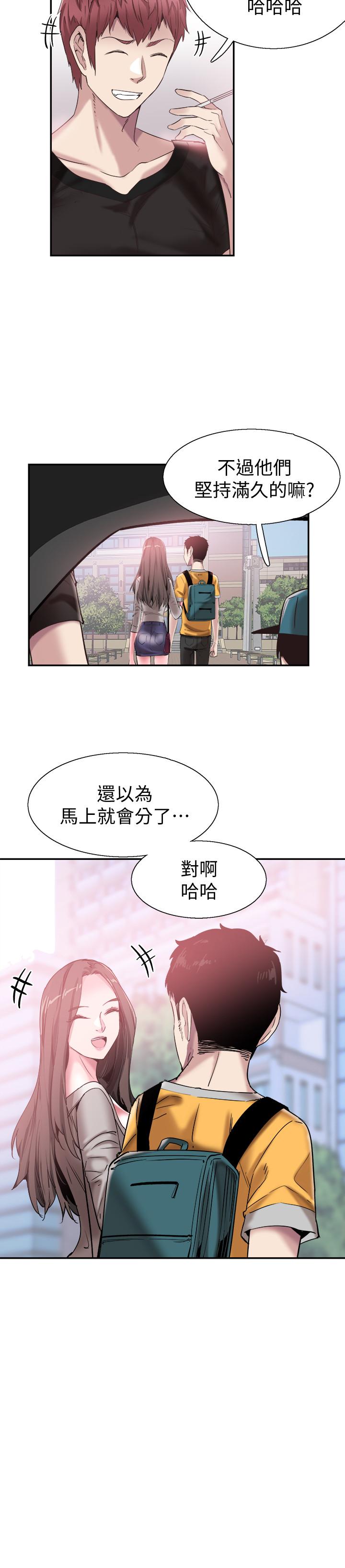 韩国漫画校园LIVE秀韩漫_校园LIVE秀-第51话-二十岁的恋爱滋味在线免费阅读-韩国漫画-第13张图片