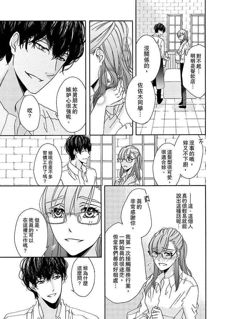 韩国漫画金发不良少年的激烈H韩漫_金发不良少年的激烈H-第18话在线免费阅读-韩国漫画-第10张图片