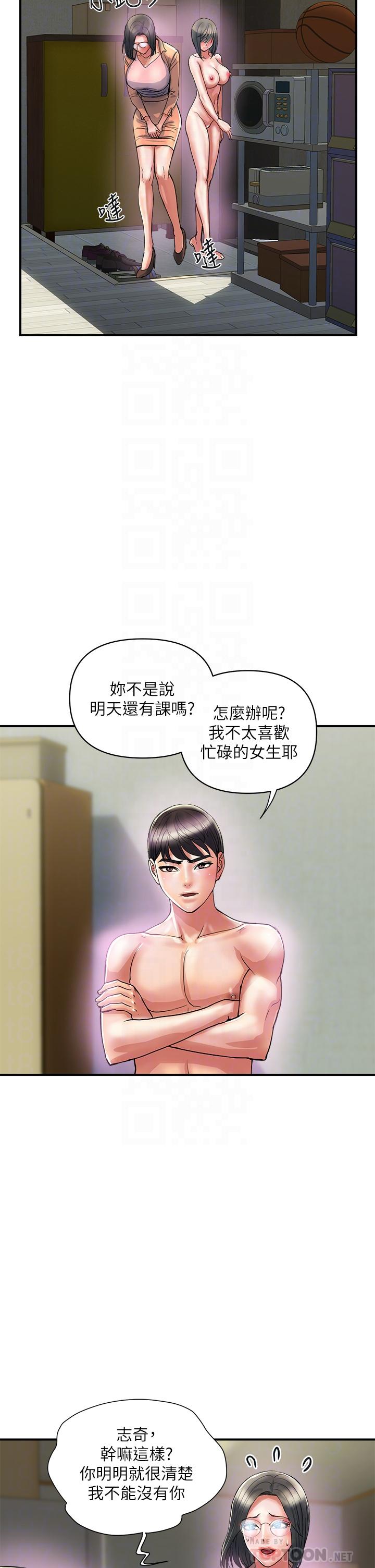 韩国漫画行走费洛蒙韩漫_行走费洛蒙-第47话-无法克制欲望的教授在线免费阅读-韩国漫画-第18张图片