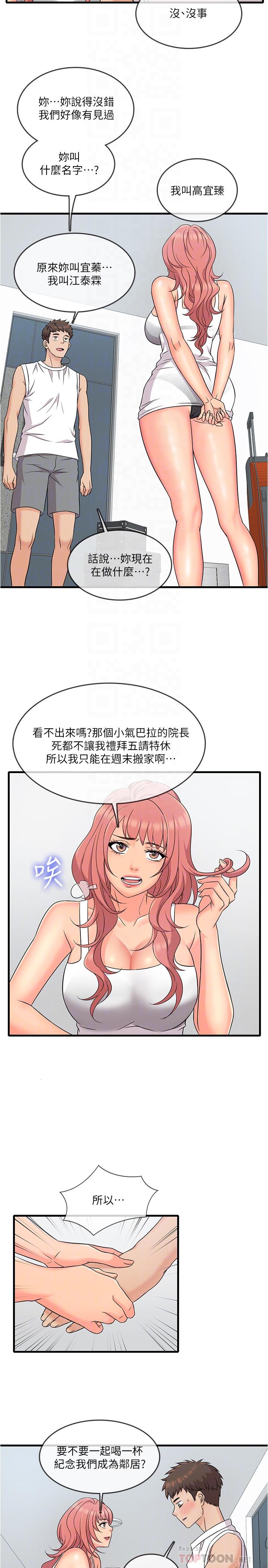 韩国漫画精奇打工仔韩漫_精奇打工仔-第4话-积极的新进护士在线免费阅读-韩国漫画-第18张图片