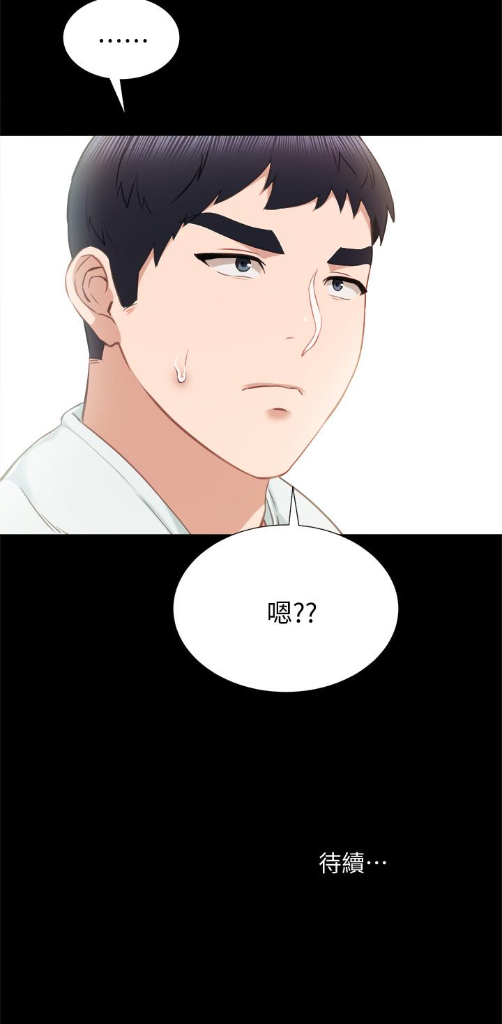 韩国漫画实习老师韩漫_实习老师-第37话-带著新男人出现的前女友在线免费阅读-韩国漫画-第32张图片