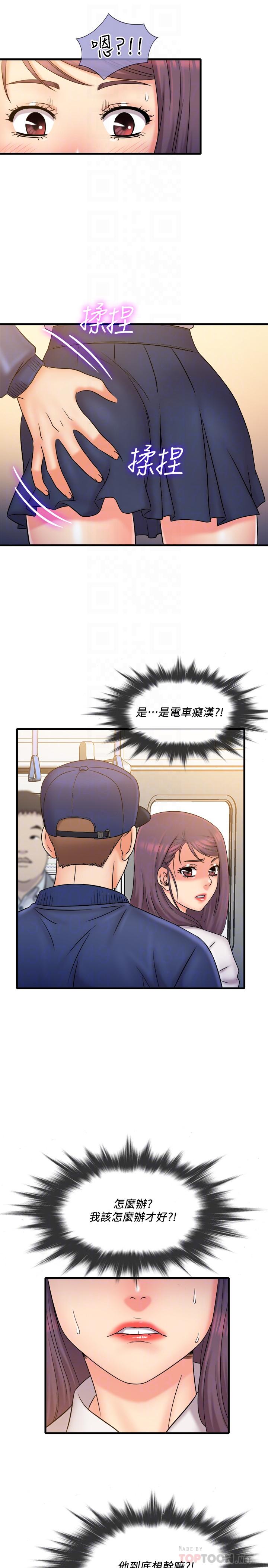 韩国漫画精奇打工仔韩漫_精奇打工仔-第26话-现在应该够了吧在线免费阅读-韩国漫画-第16张图片