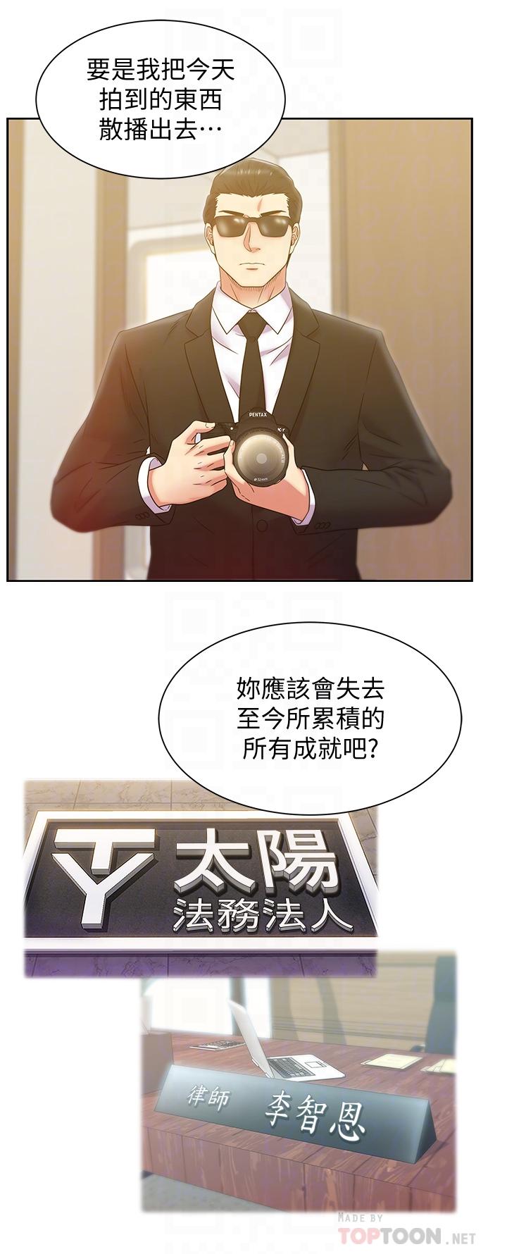 韩国漫画老婆的闺蜜韩漫_老婆的闺蜜-第89话-迎接新生活在线免费阅读-韩国漫画-第10张图片