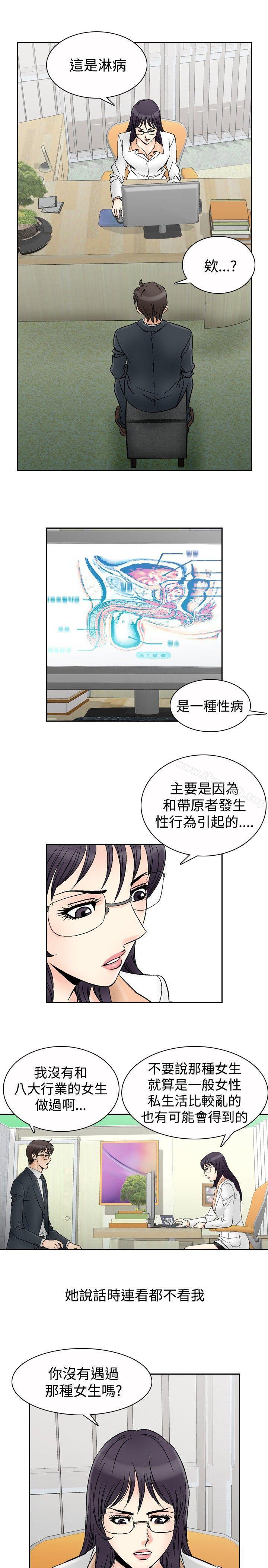 韩国漫画他的女人(完结)韩漫_他的女人(完结)-第66话在线免费阅读-韩国漫画-第6张图片