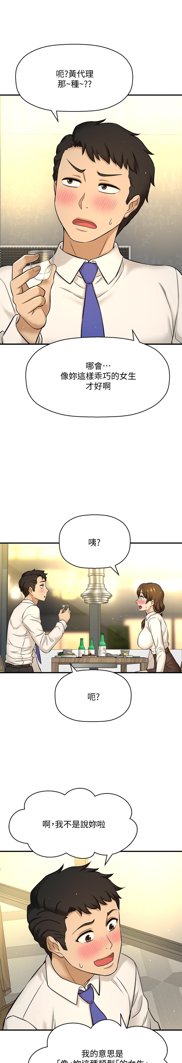 韩国漫画是谁偷上他的韩漫_是谁偷上他的-第7话-尽管射给我吧在线免费阅读-韩国漫画-第40张图片