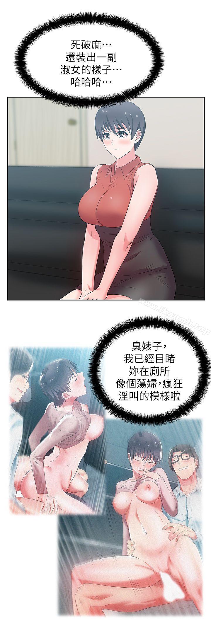 韩国漫画老婆的闺蜜韩漫_老婆的闺蜜-第23话-妳以为我会相信妳的话吗?在线免费阅读-韩国漫画-第5张图片