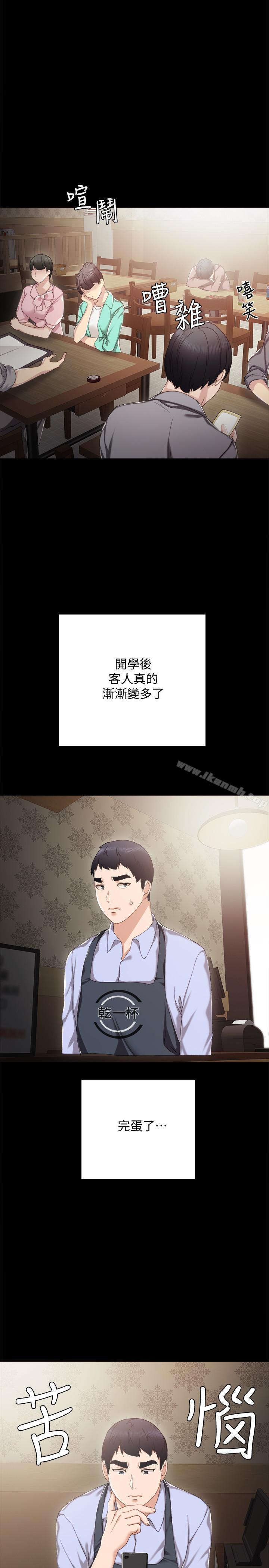 韩国漫画实习老师韩漫_实习老师-第27话-性感工读生在线免费阅读-韩国漫画-第26张图片