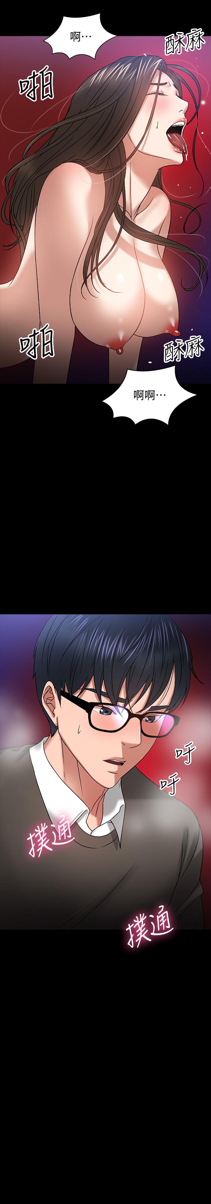 韩国漫画教授，你还等什么韩漫_教授，你还等什么-第21话-与学生建立不当关系在线免费阅读-韩国漫画-第17张图片