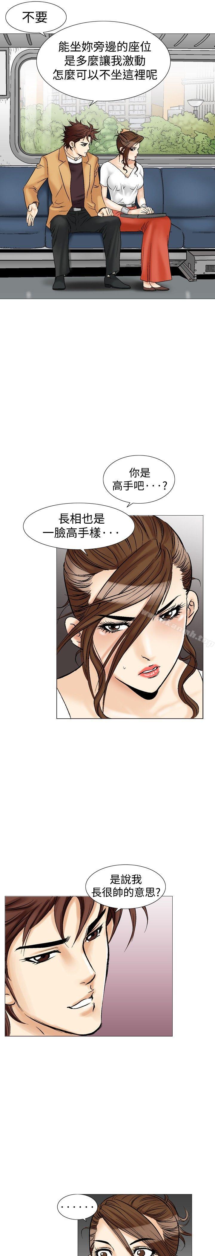 韩国漫画他的女人(完结)韩漫_他的女人(完结)-第32话在线免费阅读-韩国漫画-第21张图片