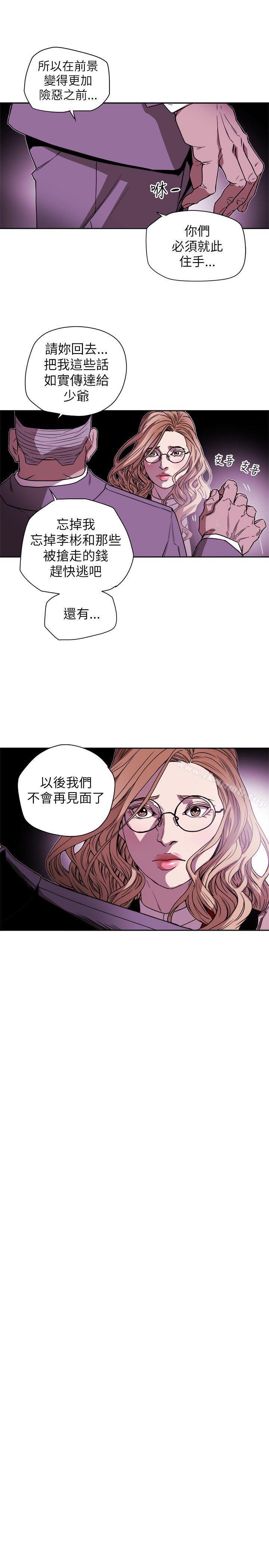 韩国漫画Honey-trap-甜蜜陷阱韩漫_Honey-trap-甜蜜陷阱-第77话在线免费阅读-韩国漫画-第25张图片