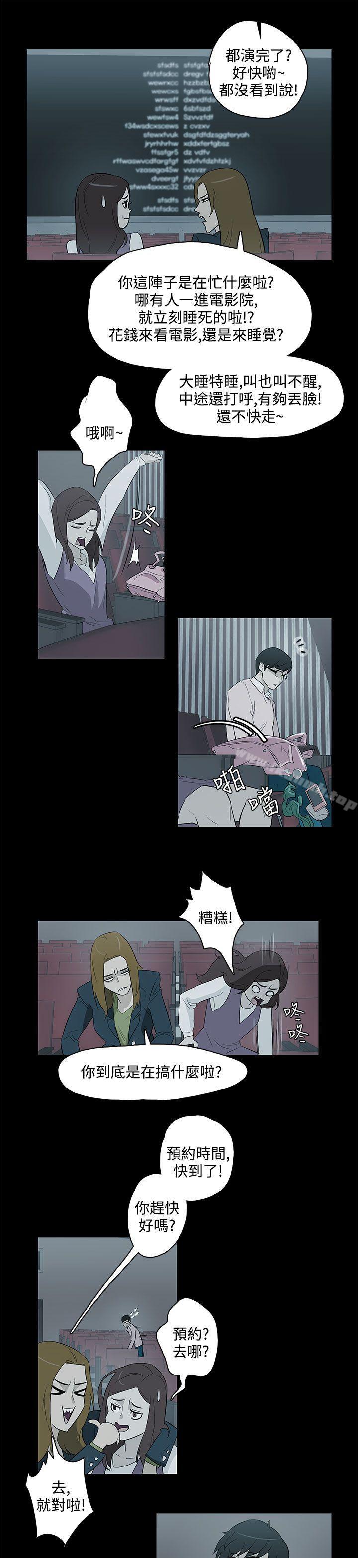 韩国漫画今天的老公(完结)韩漫_今天的老公(完结)-最终话在线免费阅读-韩国漫画-第13张图片