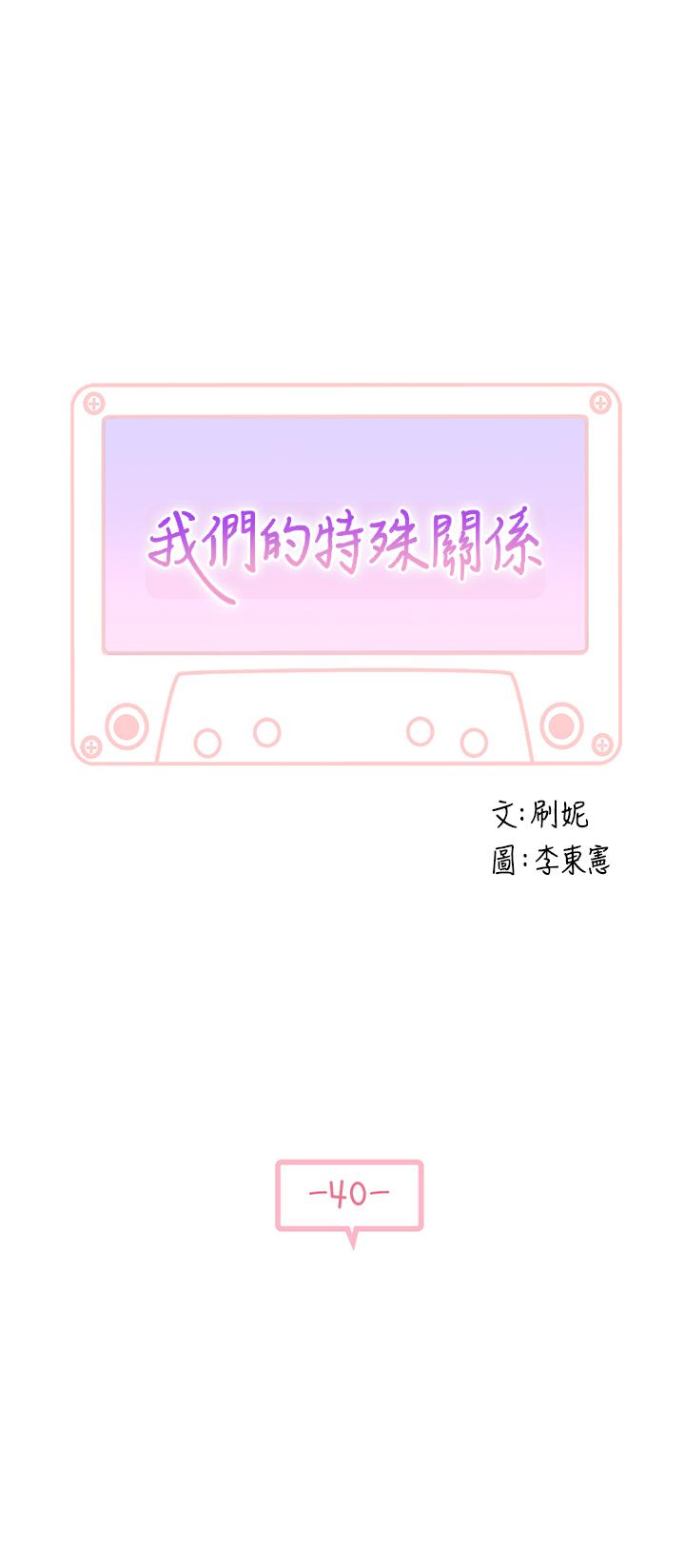 韩国漫画我们的特殊关系韩漫_我们的特殊关系-第40话-纯欣酒后被揭穿的谎言在线免费阅读-韩国漫画-第3张图片