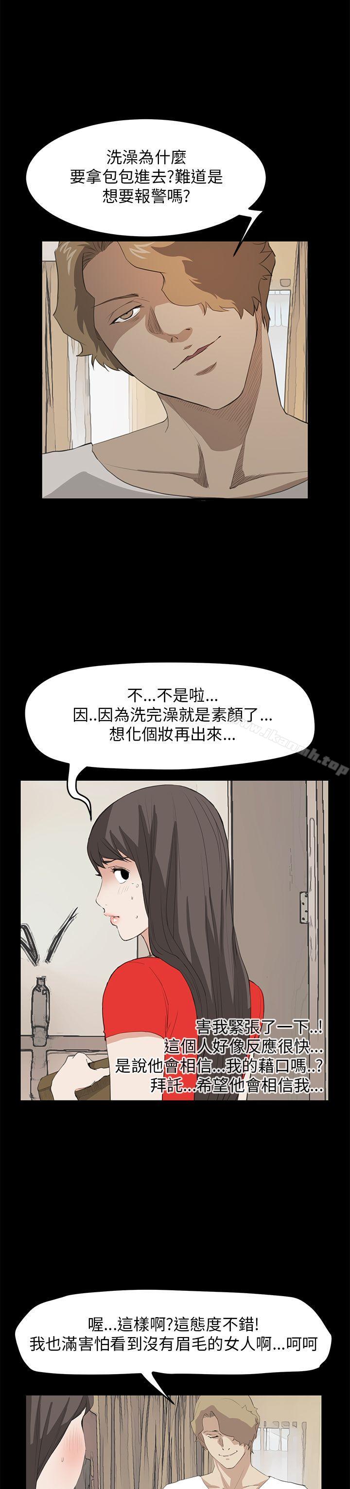 韩国漫画诗恩（完结）韩漫_诗恩（完结）-第36话在线免费阅读-韩国漫画-第11张图片