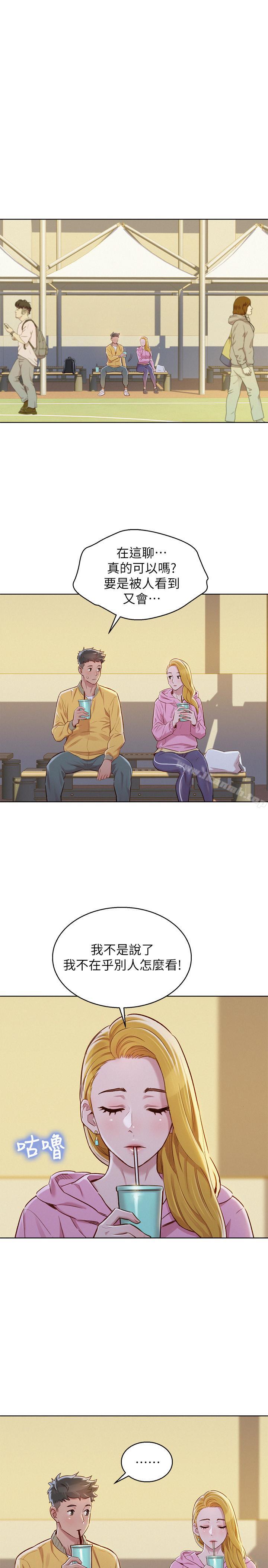 韩国漫画漂亮干姐姐韩漫_漂亮干姐姐-第78话-前女友的助言在线免费阅读-韩国漫画-第11张图片