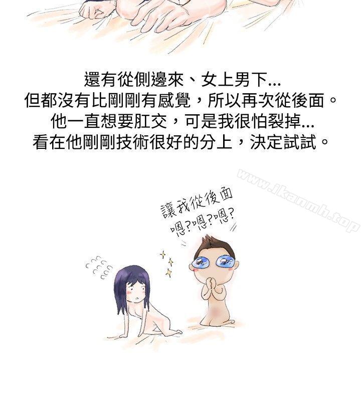 韩国漫画秘密Story(完结)韩漫_秘密Story(完结)-女大生的夜店一夜情(下-)在线免费阅读-韩国漫画-第2张图片