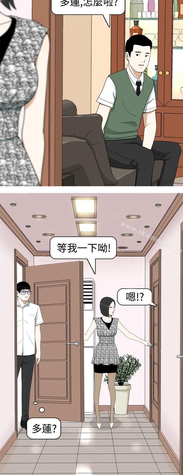 韩国漫画美人花坊(完结)韩漫_美人花坊(完结)-第8话在线免费阅读-韩国漫画-第8张图片